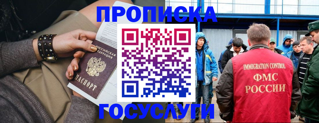 прописка паспорт в Емве