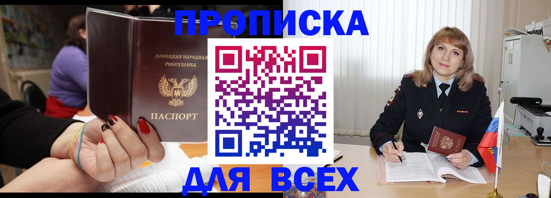 прописка от собственника в Емве