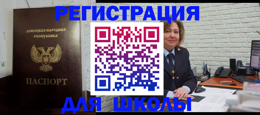 временная регистрация для всех в Емве